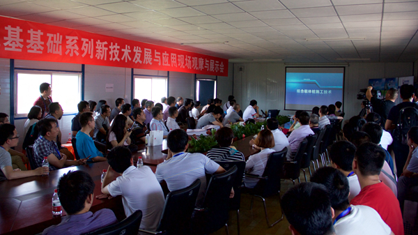 中國地基基礎(chǔ)技術(shù)創(chuàng)新聯(lián)盟