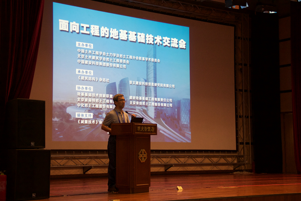 中國地基基礎(chǔ)技術(shù)創(chuàng)新聯(lián)盟